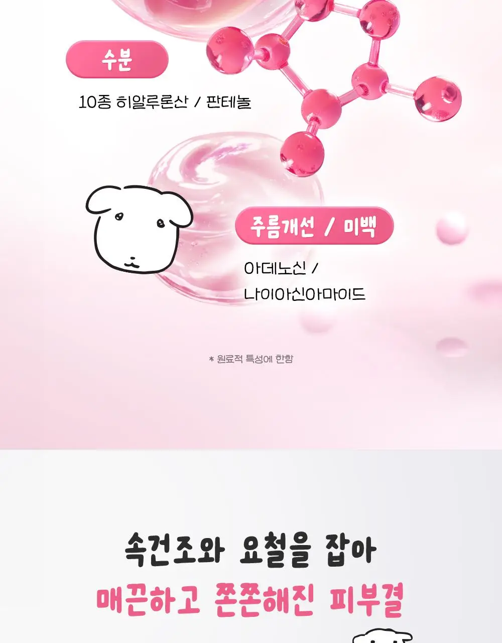[7월 올영픽/가나디 콜라보] 코스알엑스 원스텝 오리지널 패드 4종 택 1 상세페이지 140